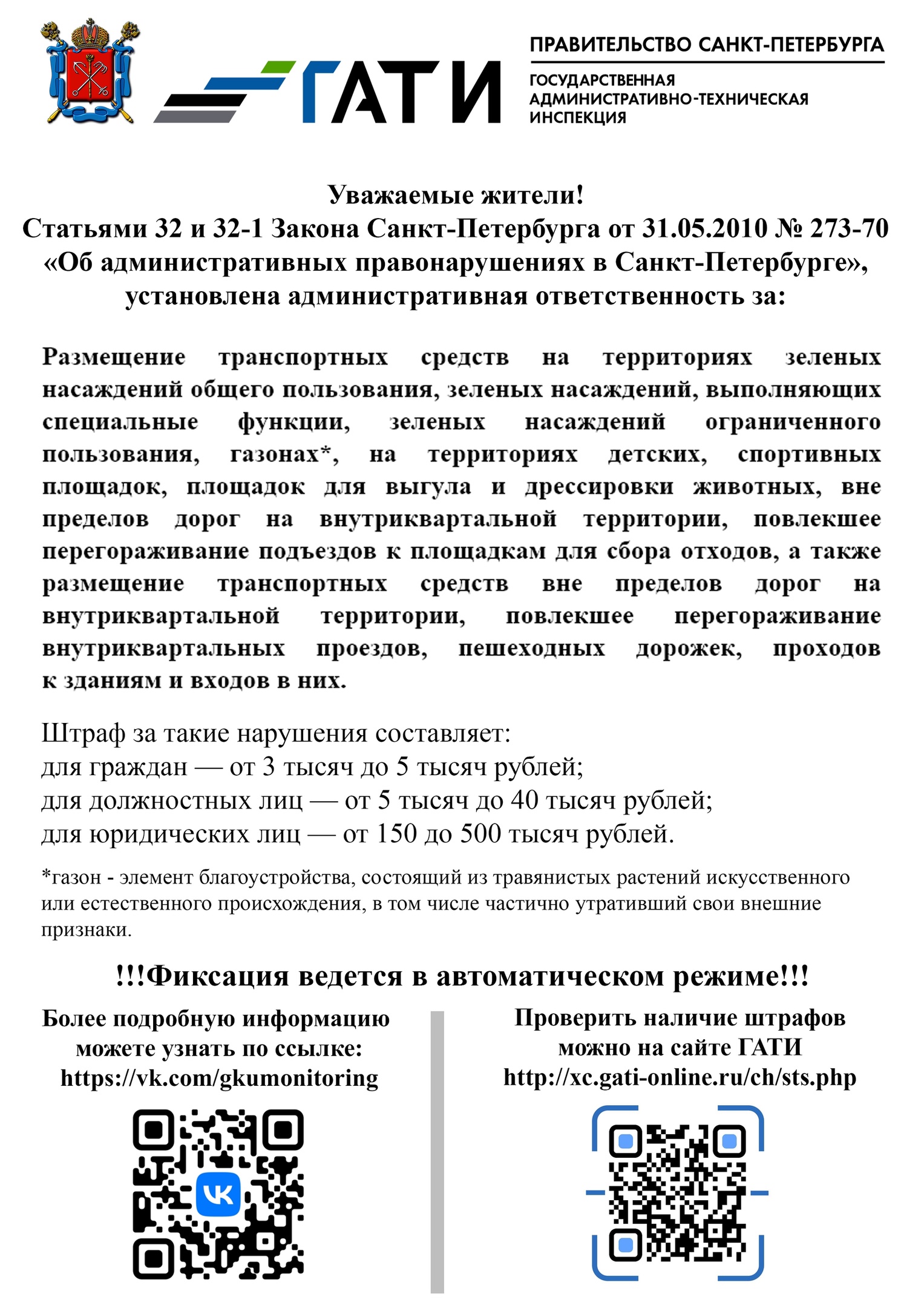 Государственное бюджетное общеобразовательное учреждение школа № 34  Невского района Санкт-Петербурга - Новости