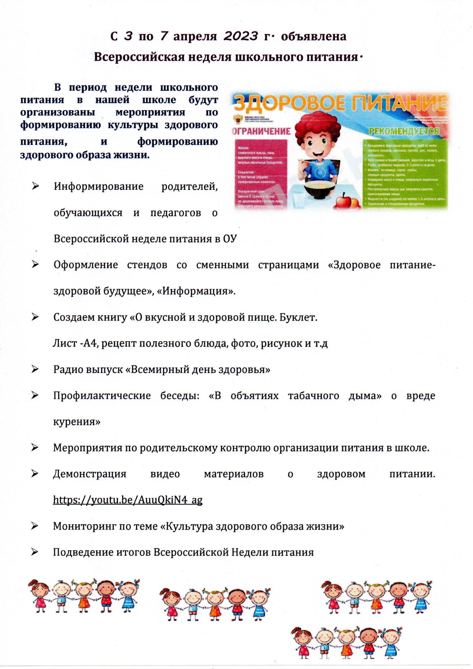 Государственное бюджетное общеобразовательное учреждение школа № 34  Невского района Санкт-Петербурга - Новости