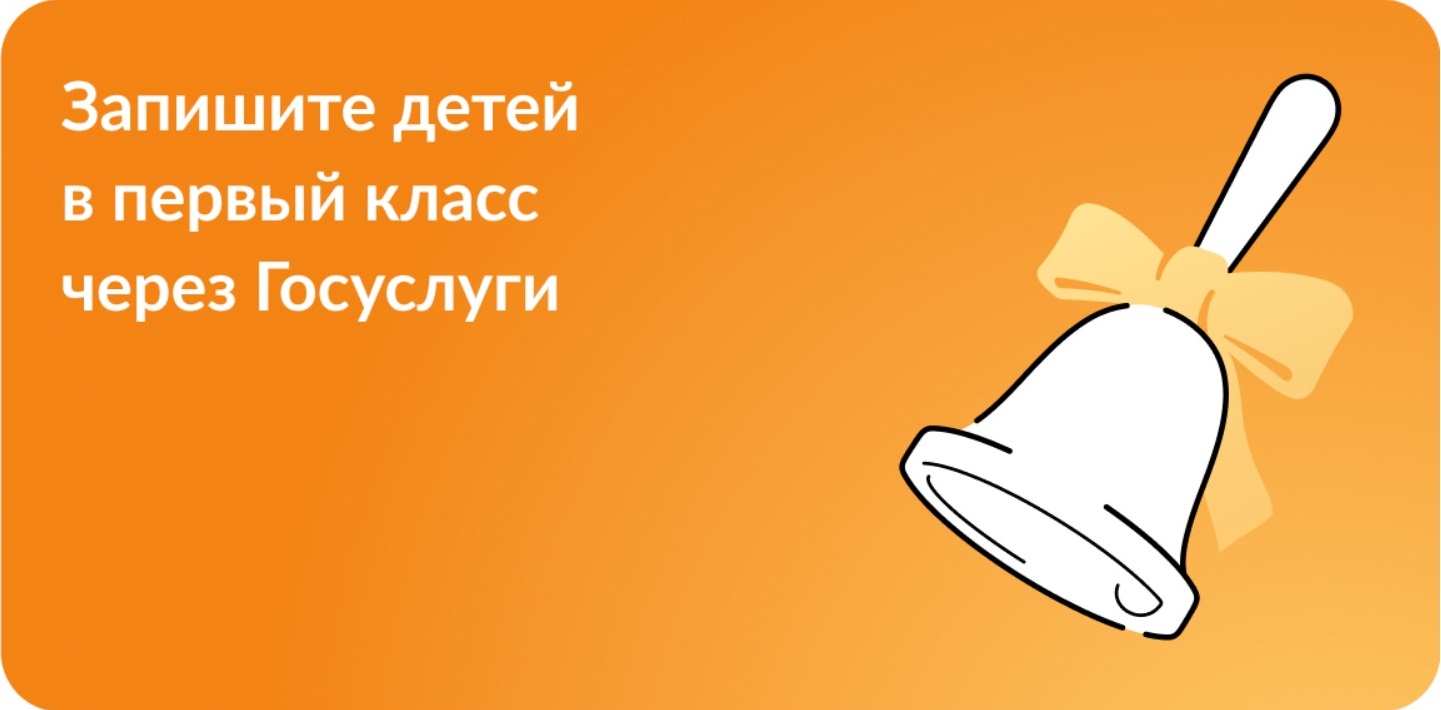 Государственное бюджетное общеобразовательное учреждение школа № 34  Невского района Санкт-Петербурга - Прием в школу