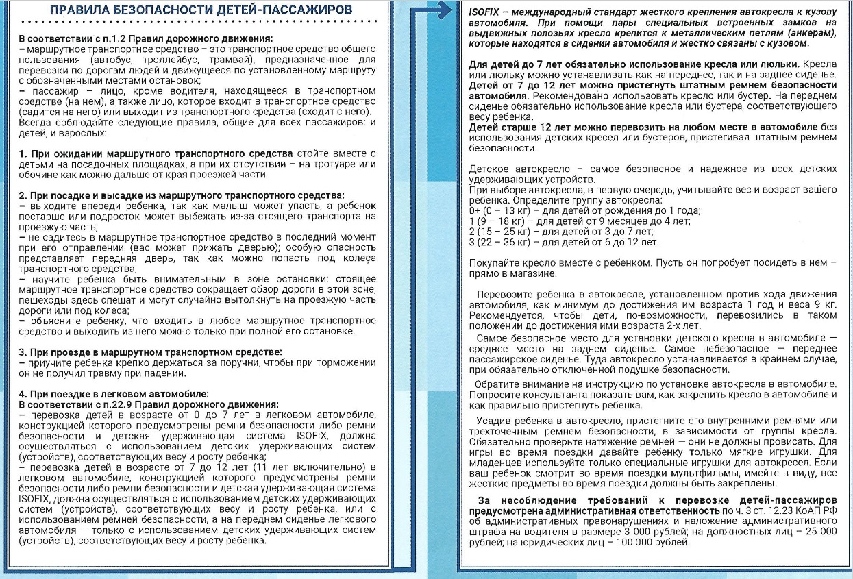 Государственное бюджетное общеобразовательное учреждение школа № 34  Невского района Санкт-Петербурга - Родителям