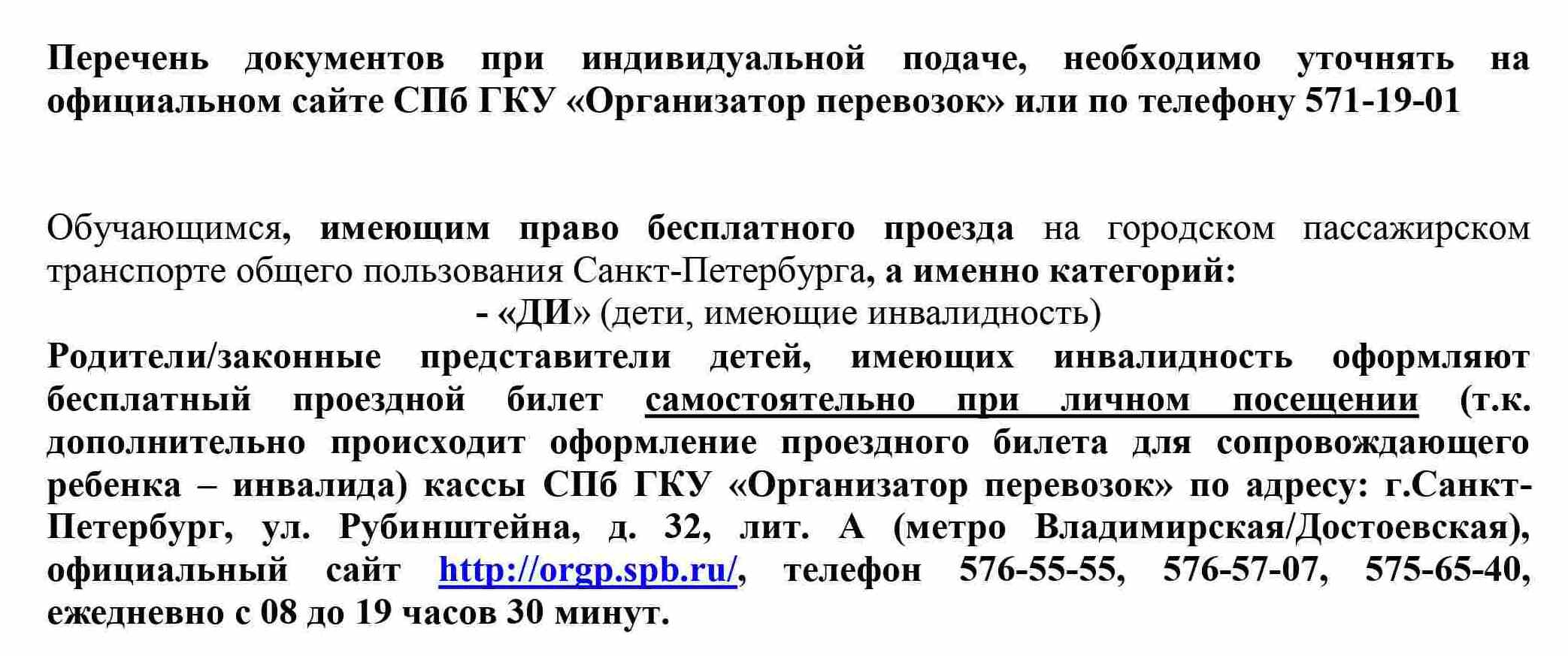 Государственное бюджетное общеобразовательное учреждение школа № 34  Невского района Санкт-Петербурга - Новости