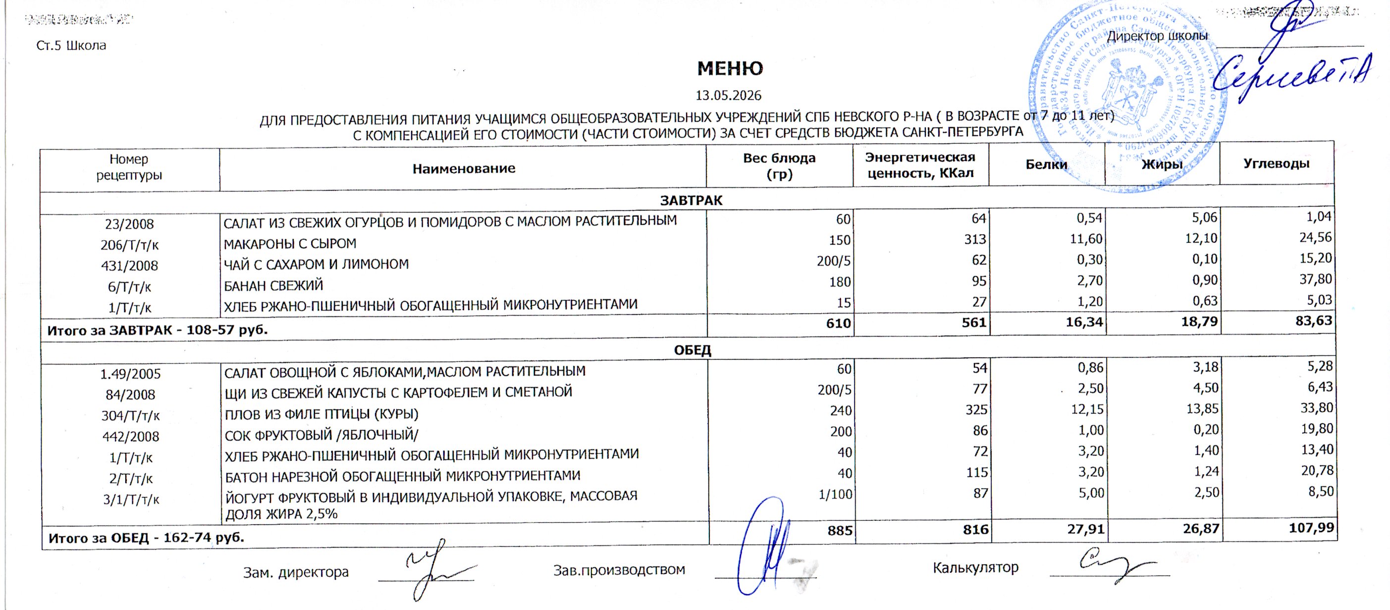 26 05 13м