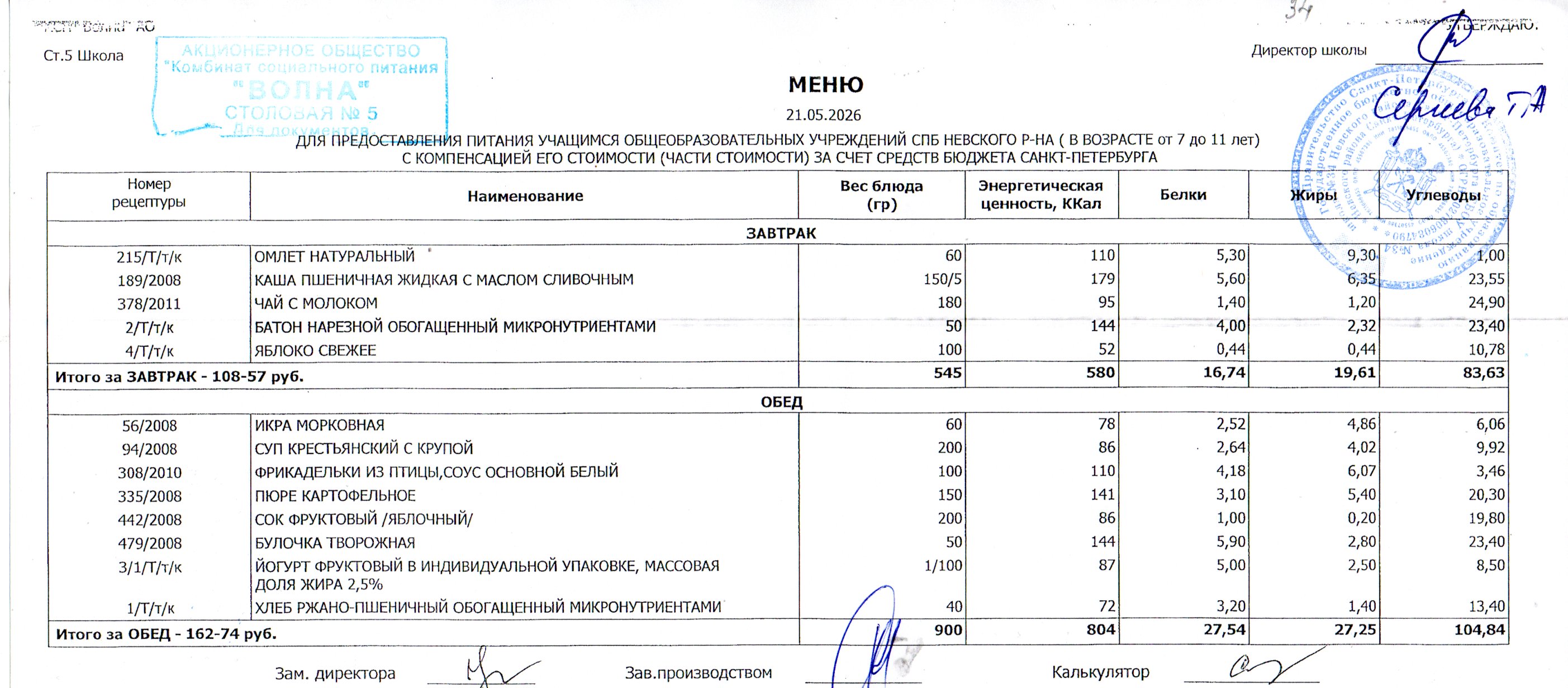26 05 21м