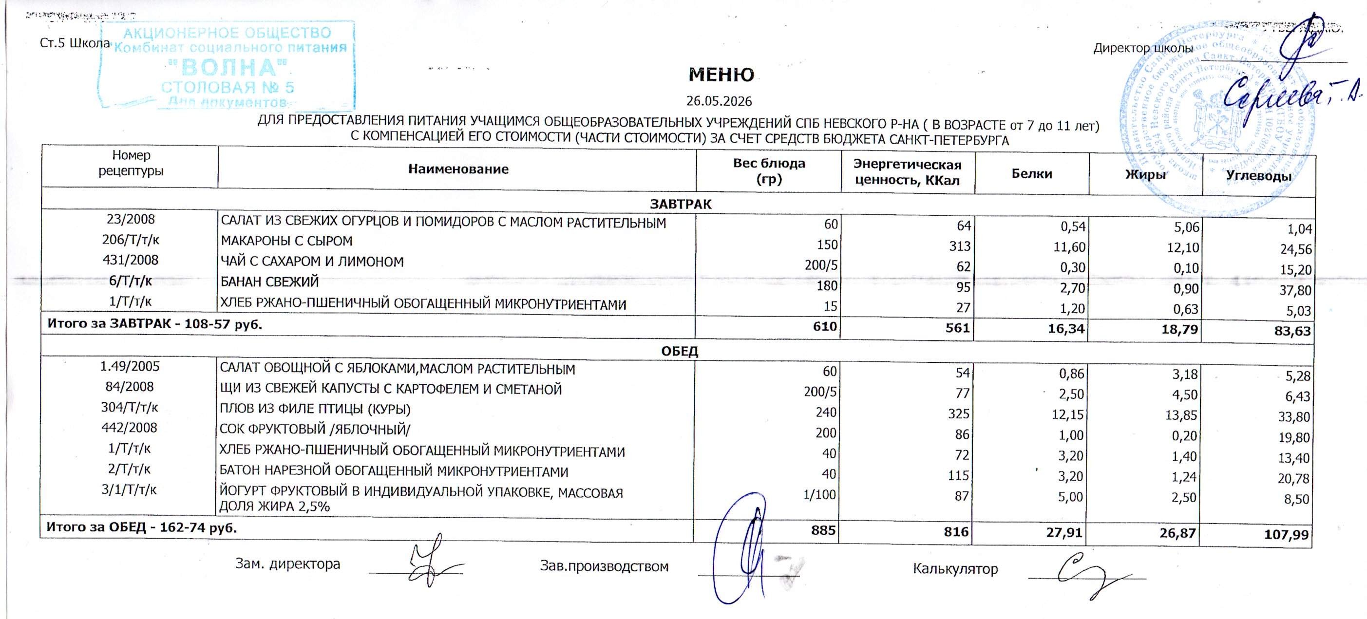 26 05 26м