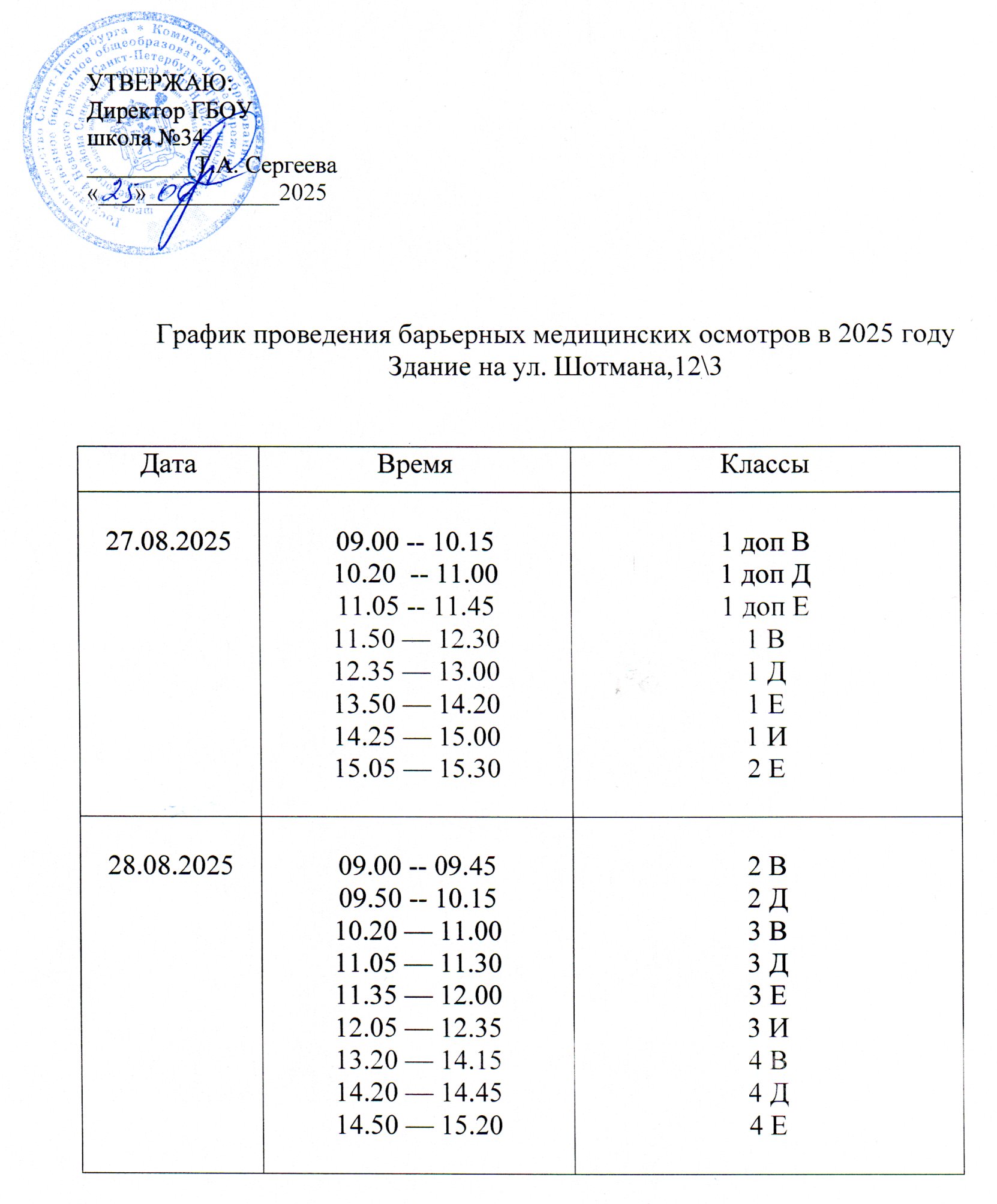 img20250625 12212053