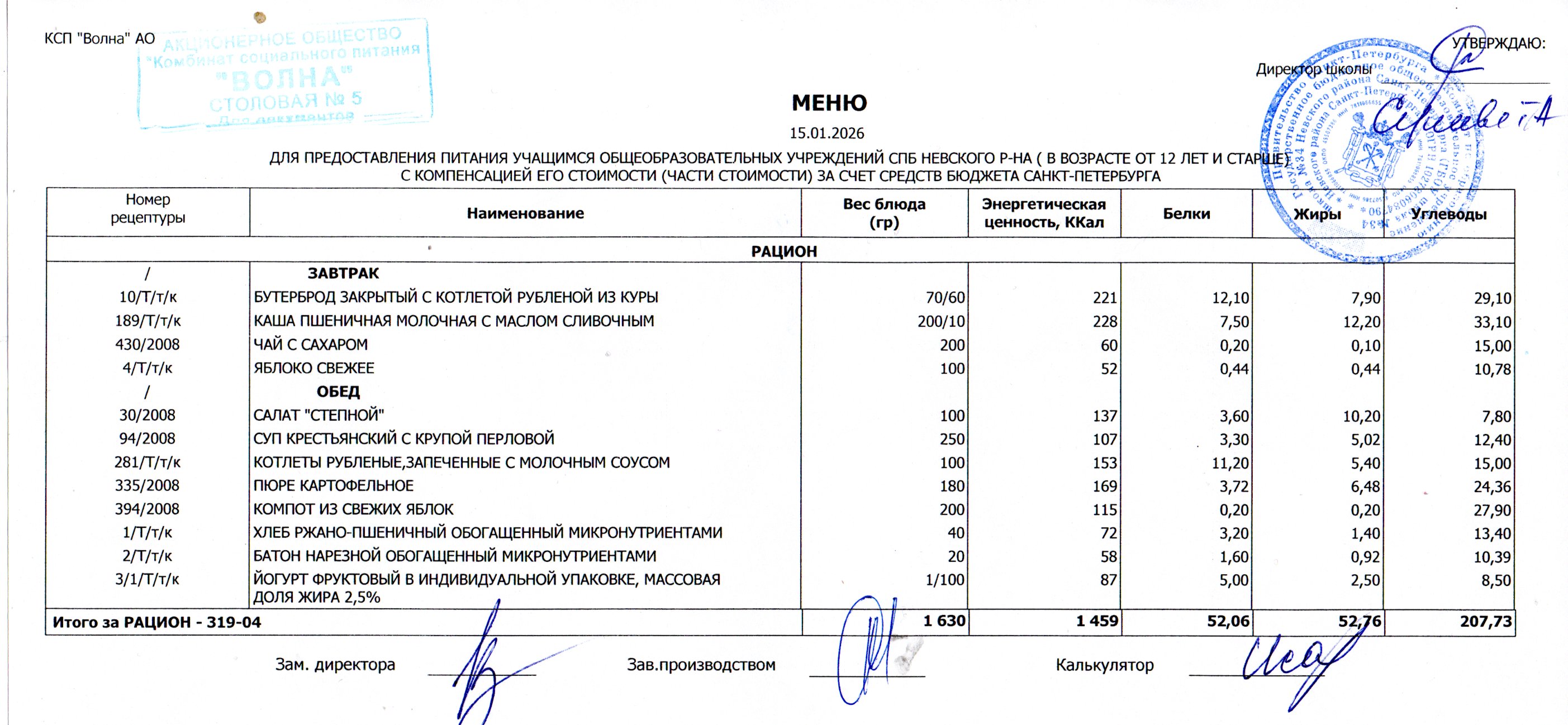 img20260115 10380786