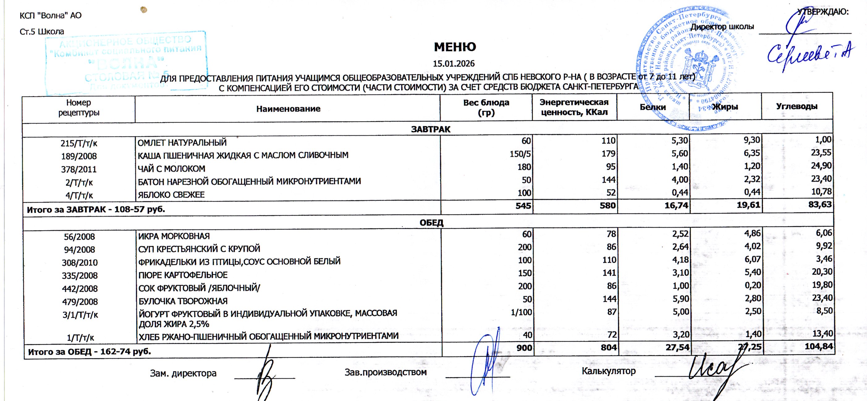 img20260115 10404207