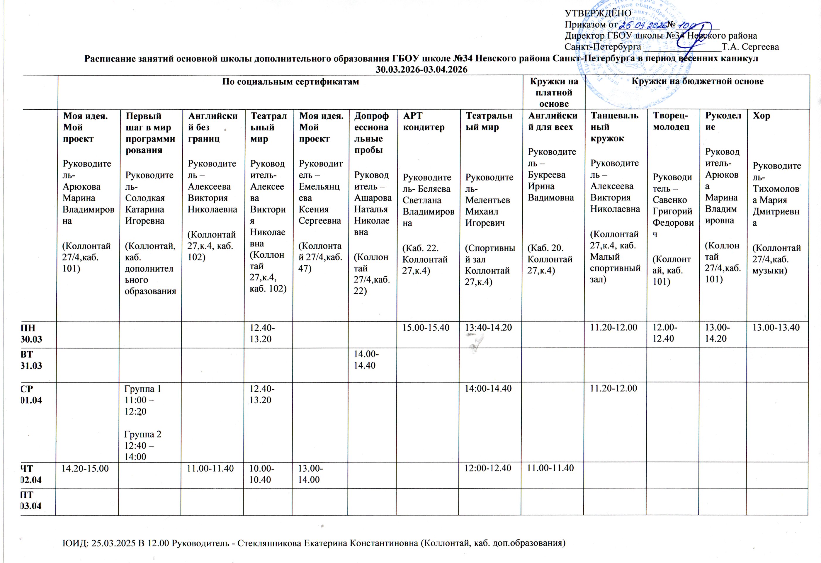 img20260325 16181008