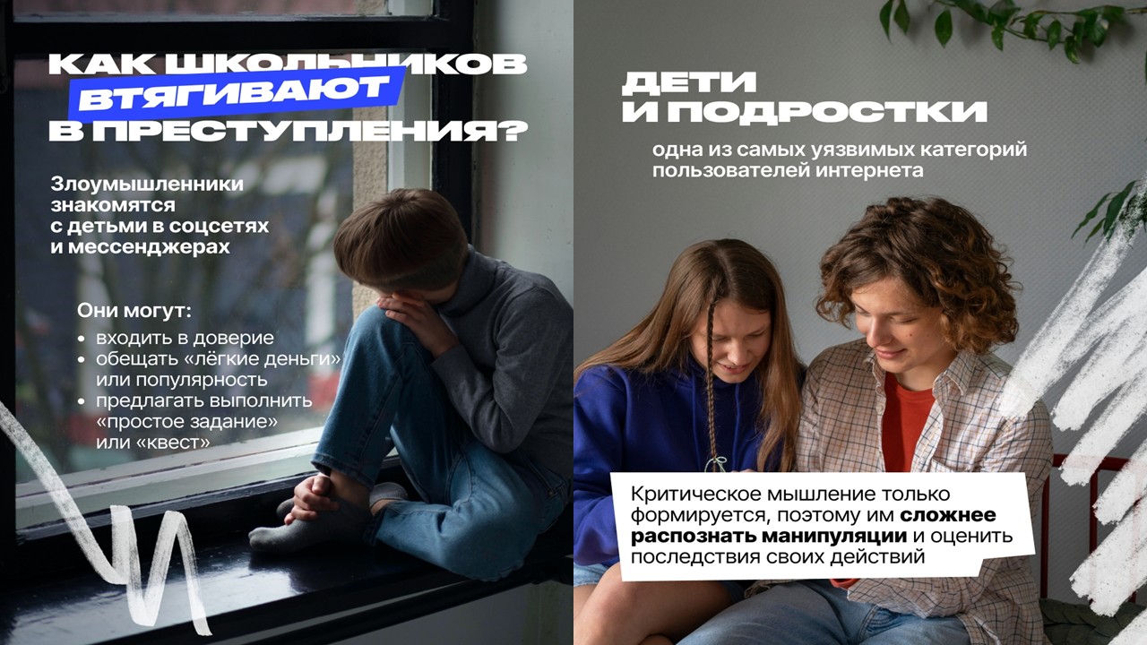 как школьников втягивают 1