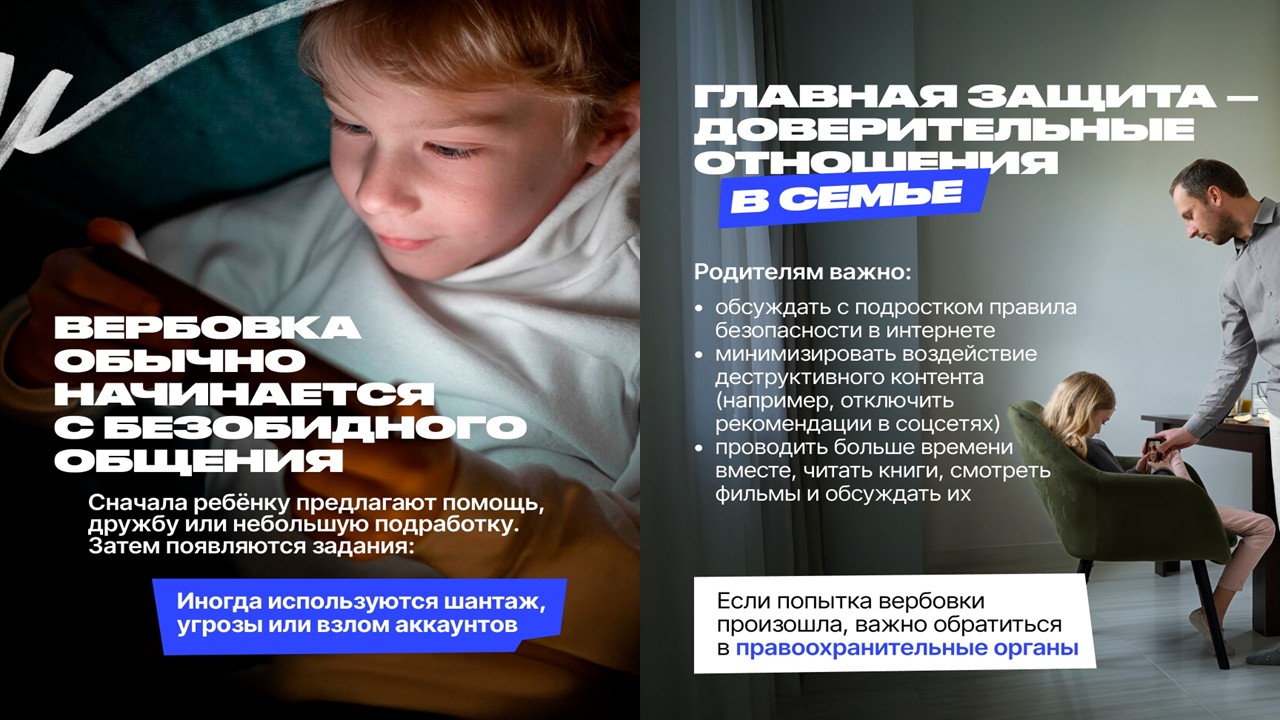 как школьников втягивают 2