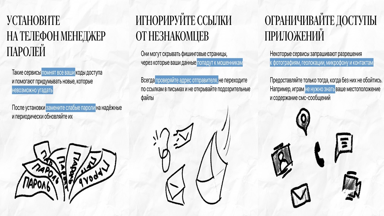 правила цифровой гигиены 2