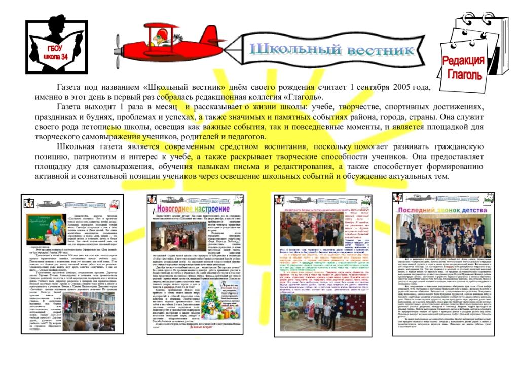 представление сайт газета