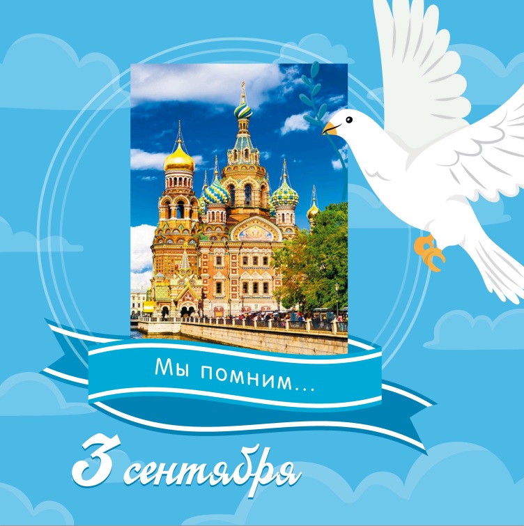 3 сент 2